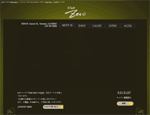 Tablet Screenshot of la-clubzero.com